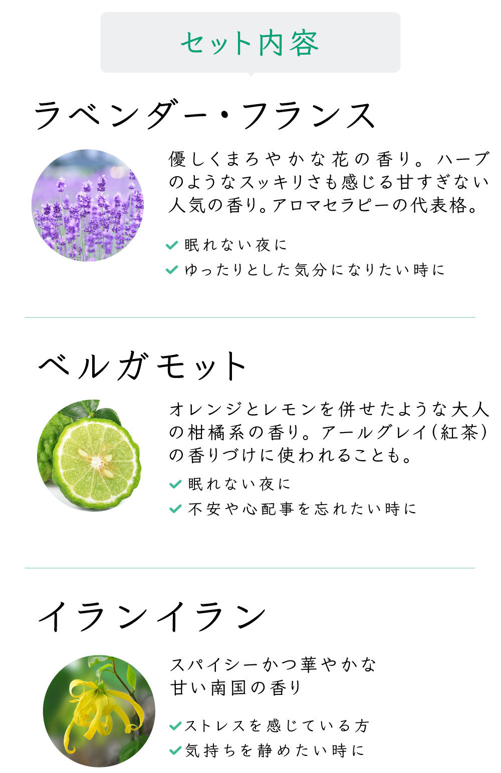 安眠ブレンドセット 10ml 【2営業日以内に発送】【送料無料】