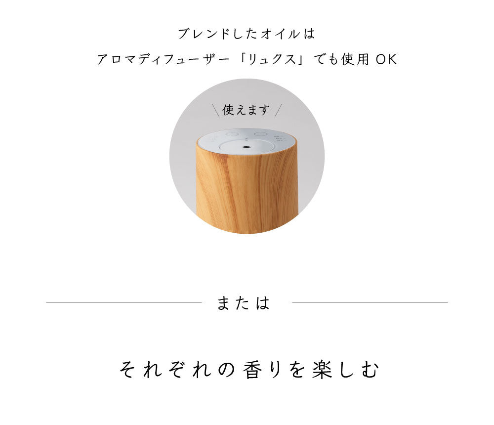 安眠ブレンドセット 10ml 【2営業日以内に発送】【送料無料】