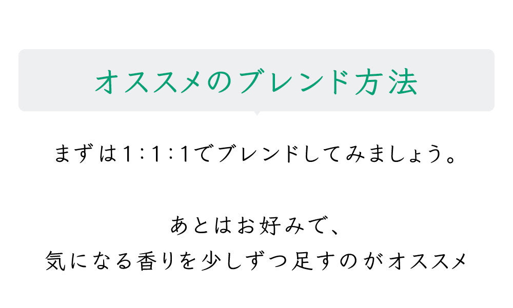 安眠ブレンドセット 10ml 【2営業日以内に発送】【送料無料】