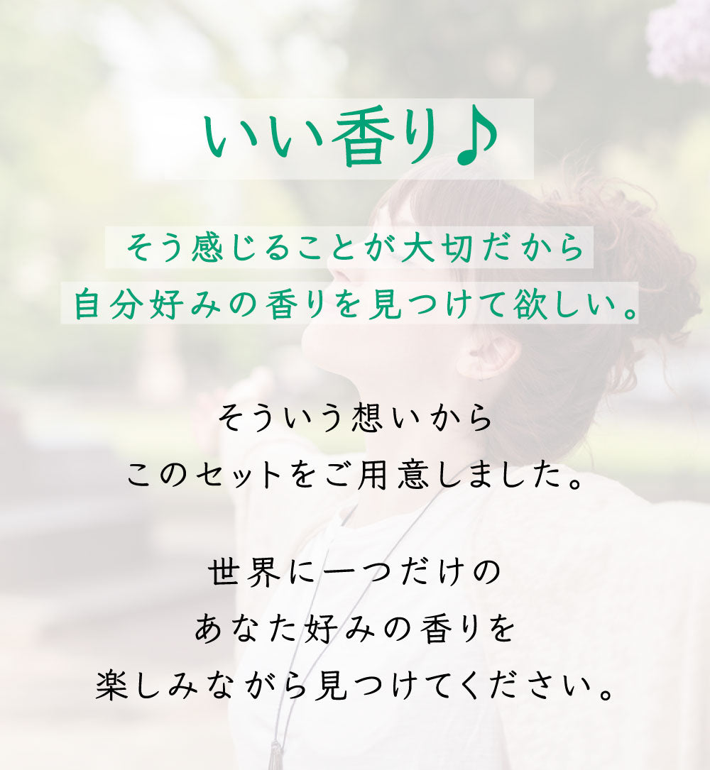 安眠ブレンドセット 10ml 【2営業日以内に発送】【送料無料】