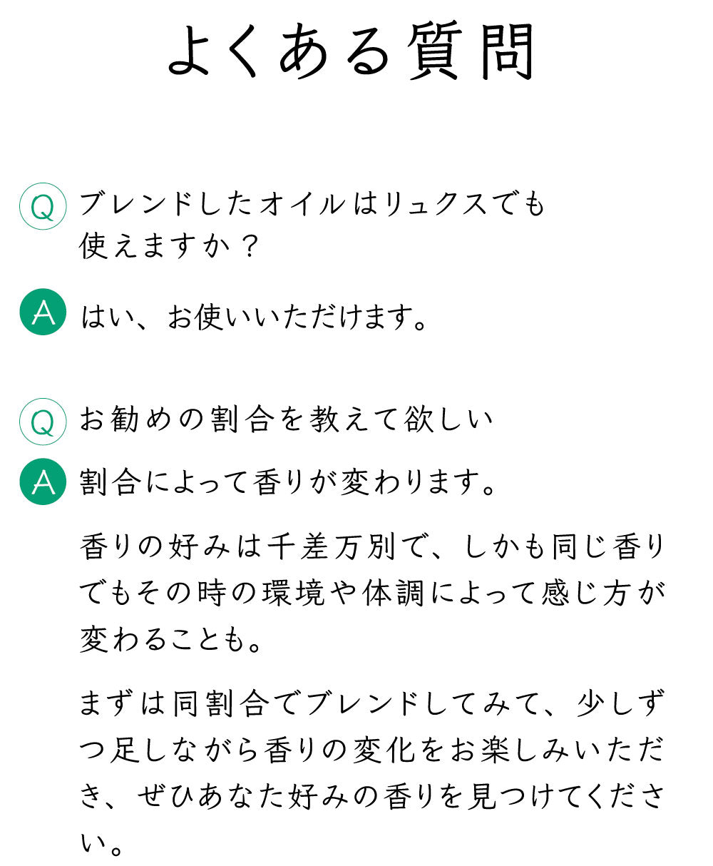 安眠ブレンドセット 10ml 【2営業日以内に発送】【送料無料】