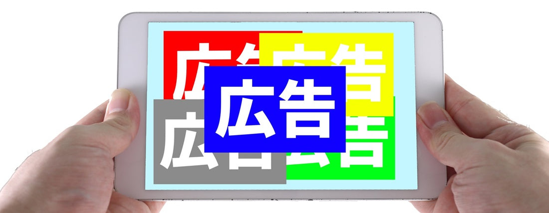 当店が雑誌などに掲載されない理由